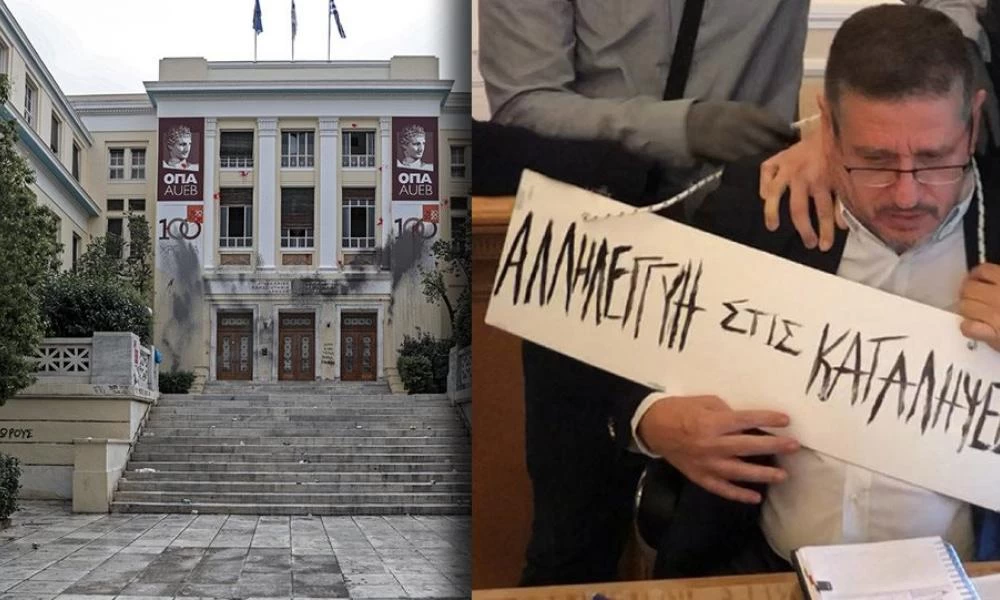 Ελεύθεροι οι δράστες της διαπόμπευσης του πρύτανη της ΑΣΟΕΕ